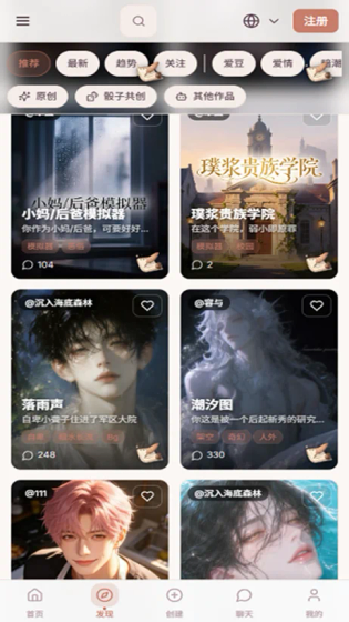 Yimeai聊天 - AI让你拥抱美好生活 Hero图